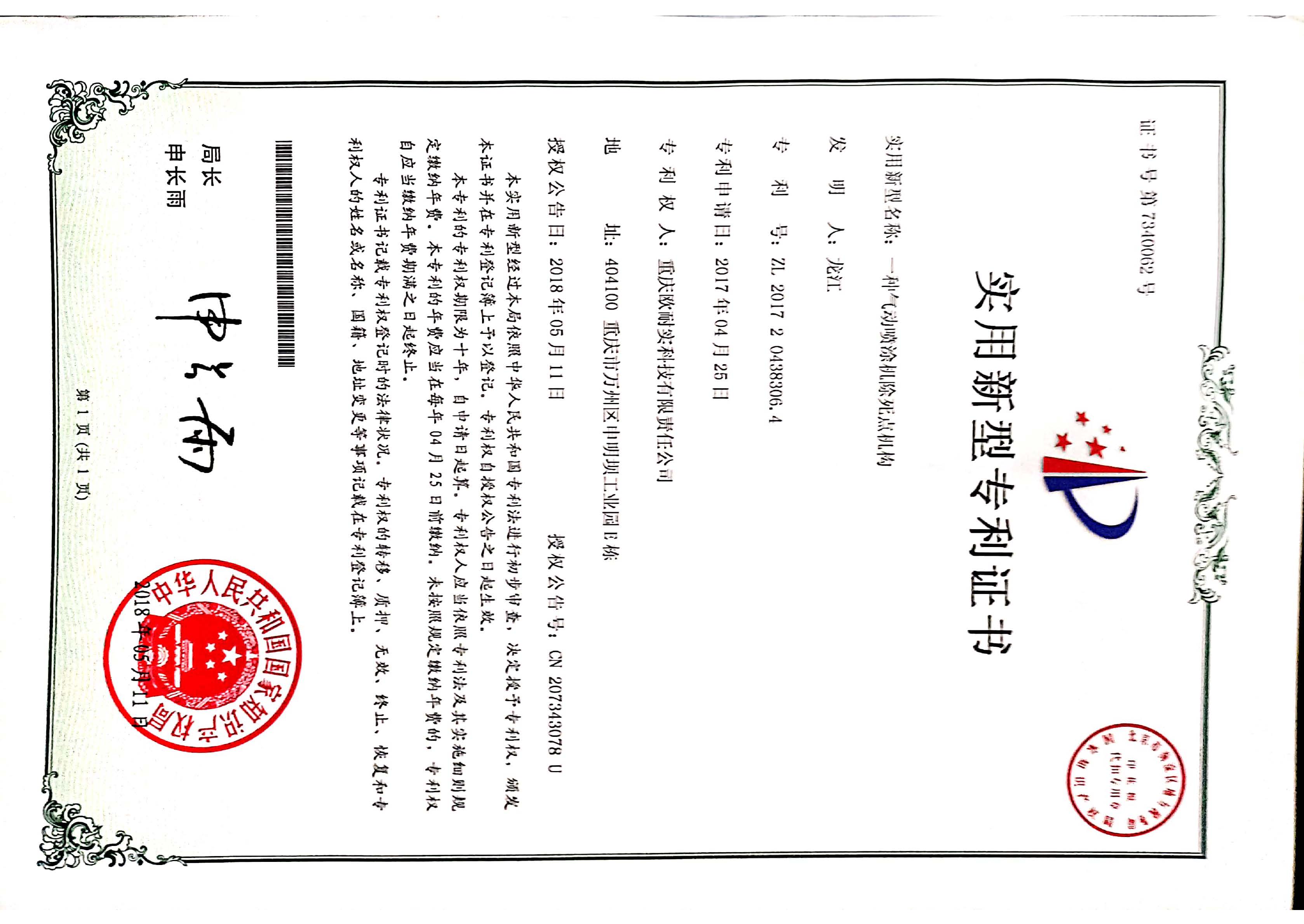 实用新型专业
